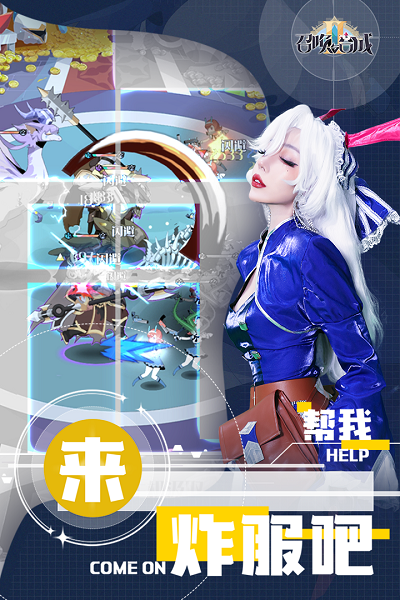 召唤与合成2测试服