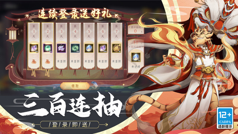 上古有灵妖体验服
