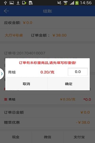 好小二店员版
