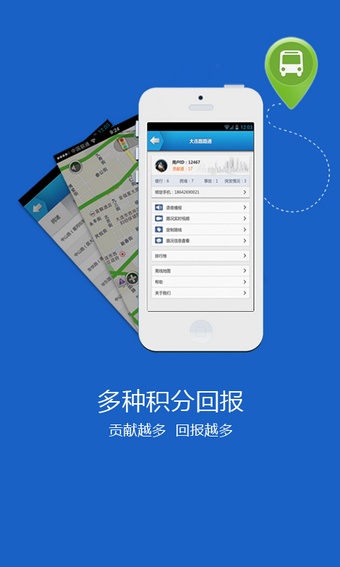 大连路路通 大连路路通