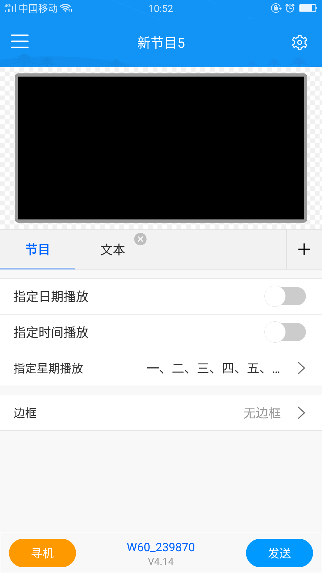 屏掌控单色版 屏掌控单色版