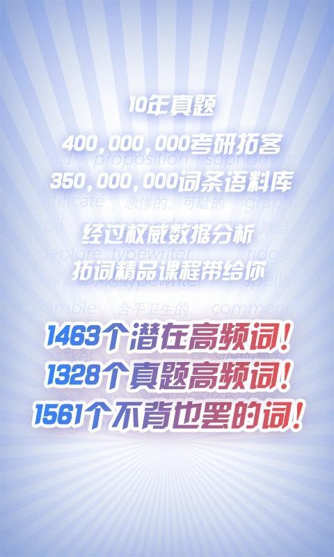 背单词神器 背单词神器