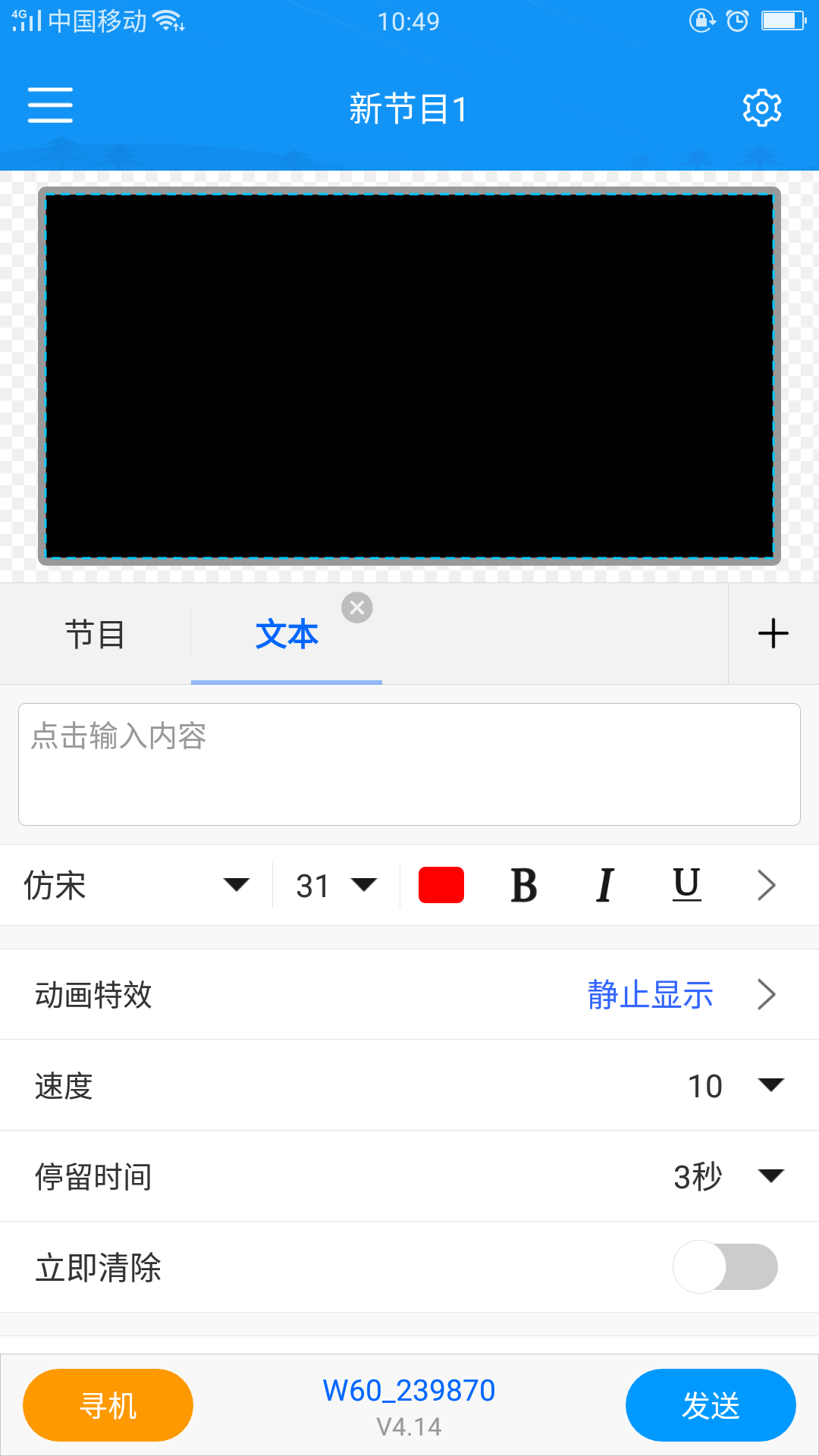 屏掌控单色版 屏掌控单色版