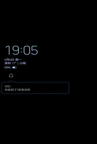 手机息屏提醒 手机息屏提醒