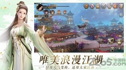 九州仙侠传手游 九州仙侠传手游