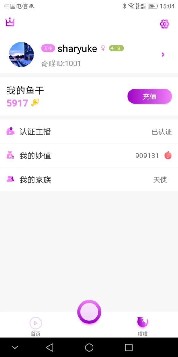 奇喵