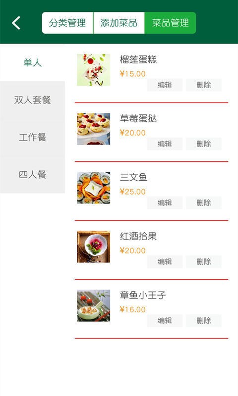 到点商家版