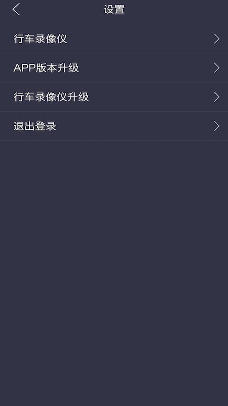 行车安全集成 行车安全集成