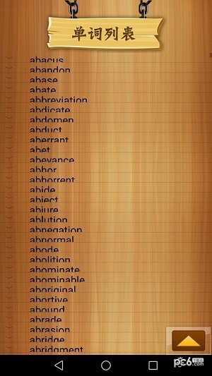 阿香背单词下载