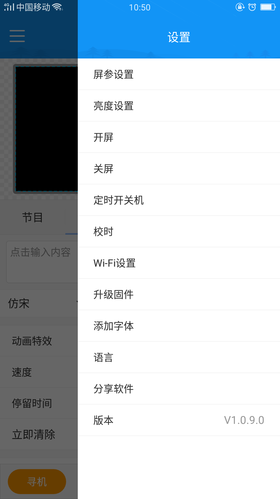 屏掌控单色版 屏掌控单色版