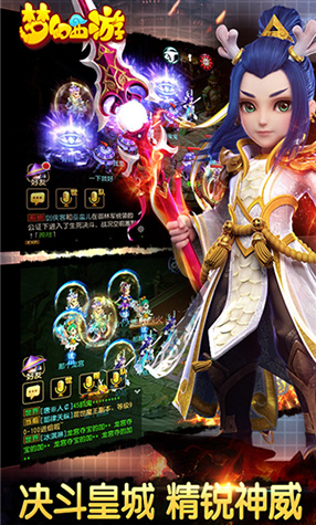 梦幻西游2单机手机版 梦幻西游2单机手机版