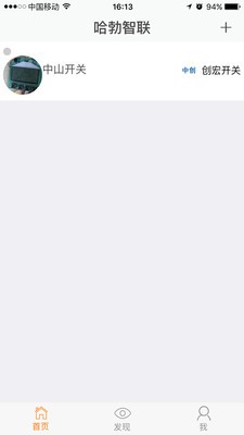 哈勃智联 哈勃智联