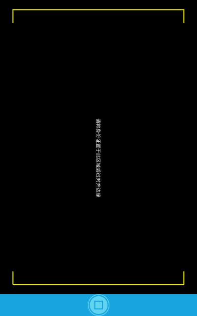 图睿证件识别