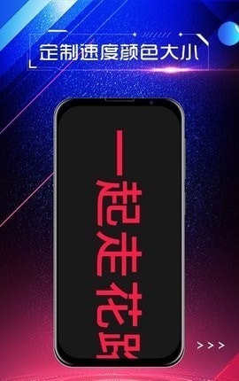 手持弹幕屏显 手持弹幕屏显