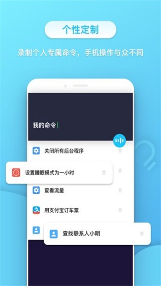 小不点语音助手下载
