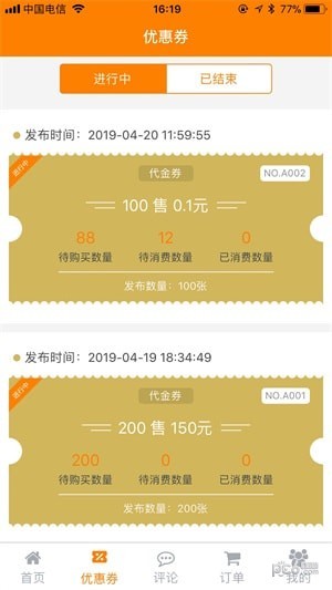 大家省商户版