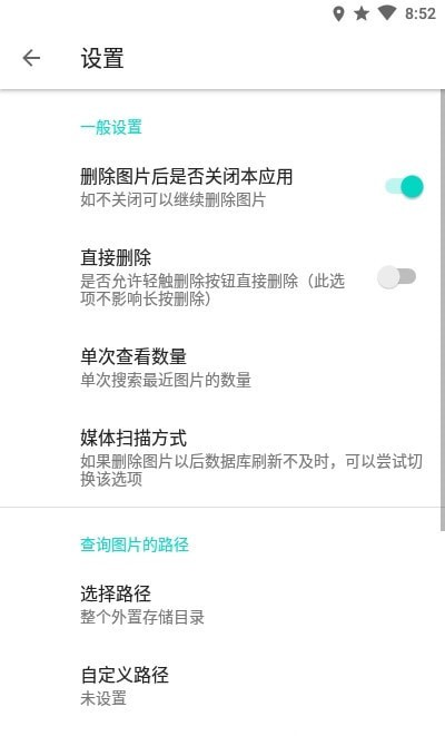 删除最近图片 删除最近图片