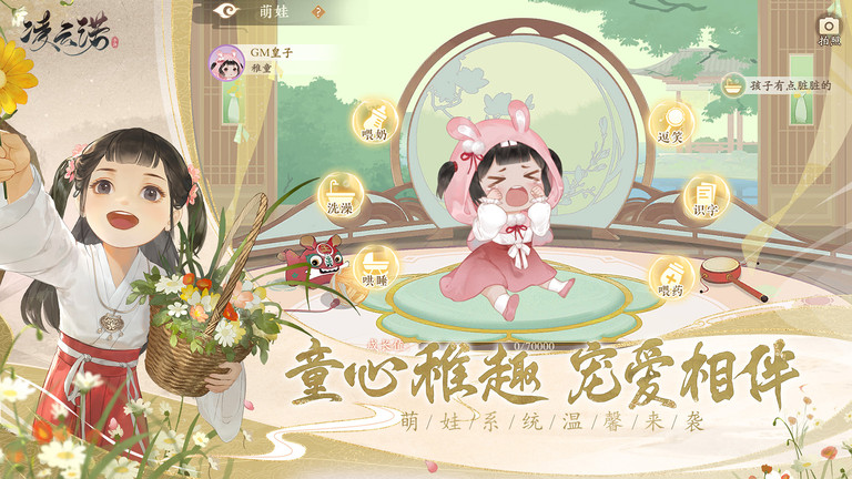 凌云诺手游内测版