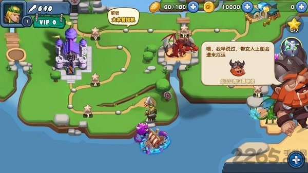 领主大乱斗公测版