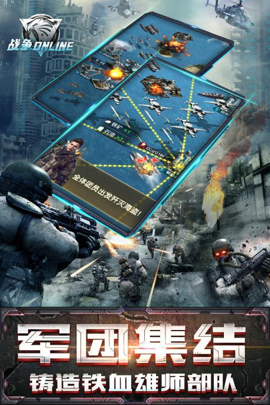 3k战争online