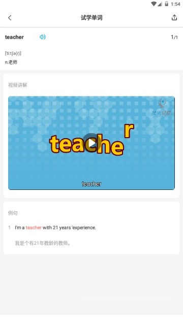 动漫单词 动漫单词