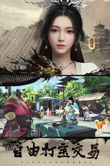 天龙八部2飞龙战天体验服 天龙八部2飞龙战天体验服