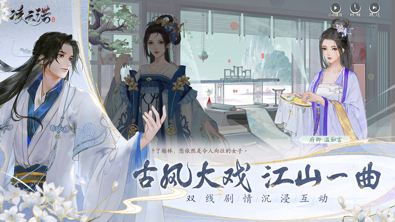 凌云诺手游内测版