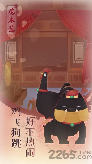 花木兰的那些事去广告版