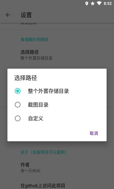 删除最近图片 删除最近图片