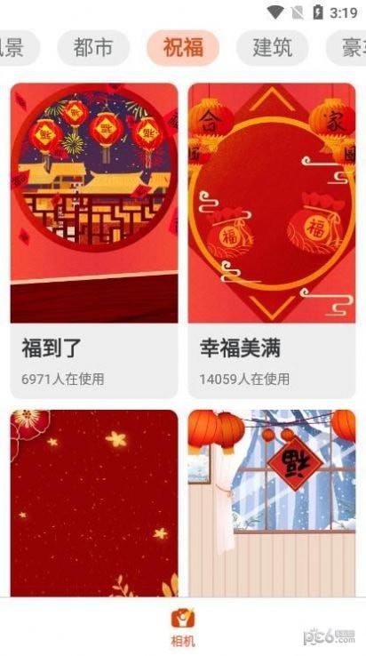 欢乐拍