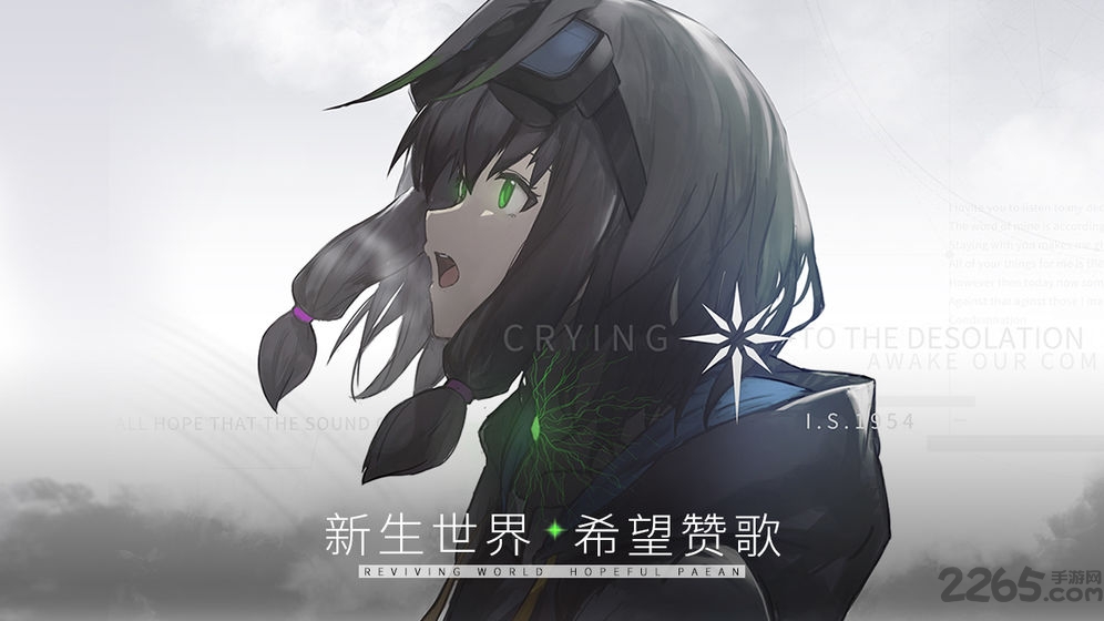 斯露德手游测试服