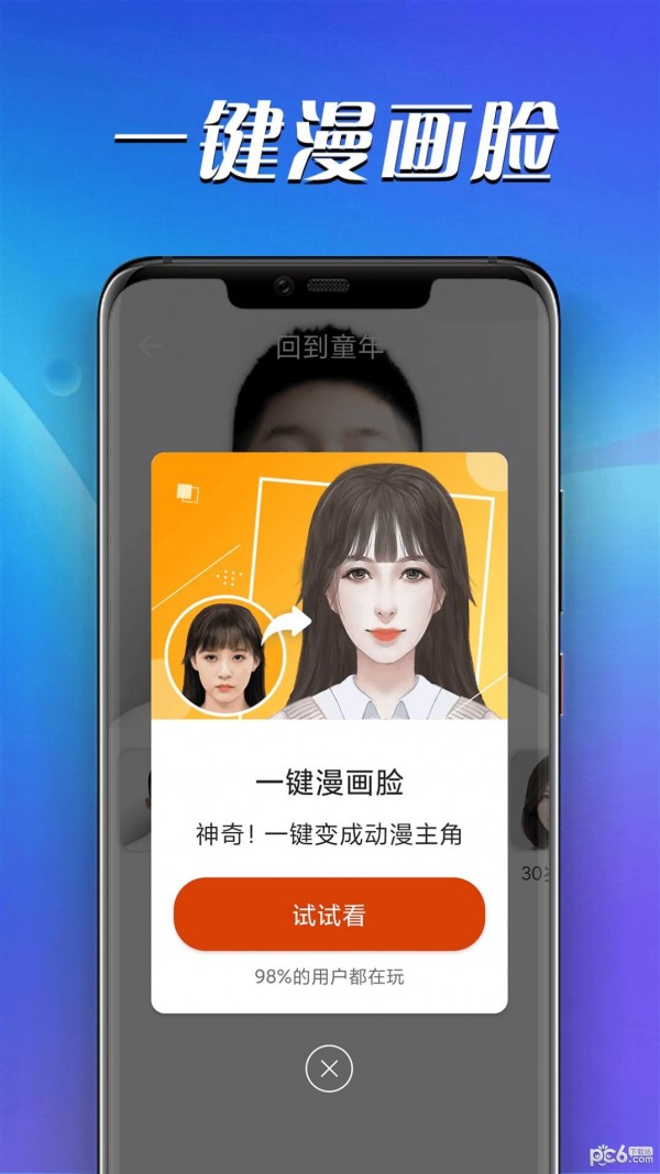 青春快乐拍