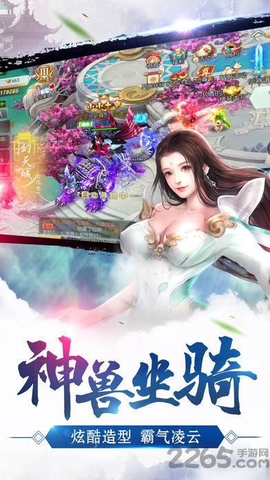 蜀山仙途单机版下载