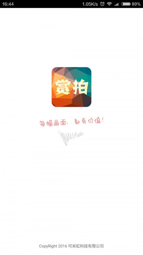 赏拍
