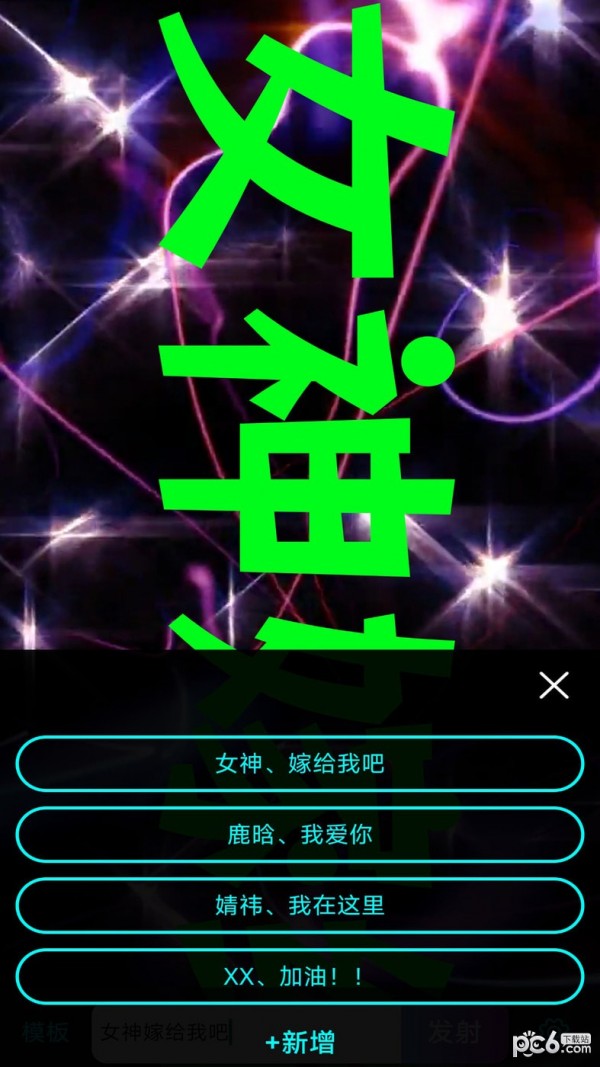 LED滚屏弹幕