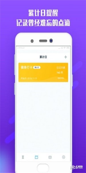 点点倒计时 点点倒计时