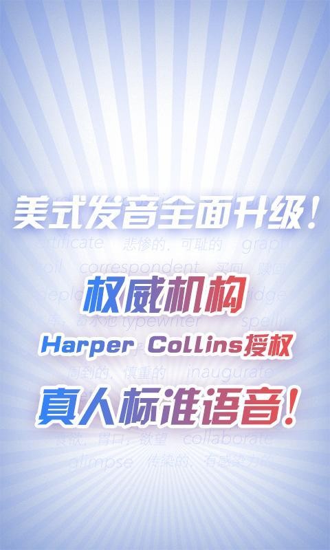 背单词神器 背单词神器