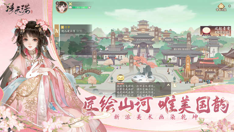 凌云诺手游内测版