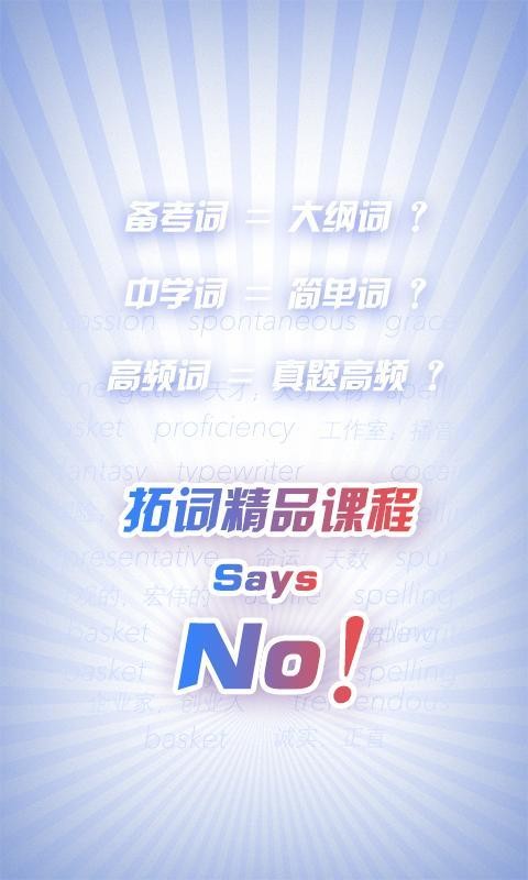 背单词神器 背单词神器