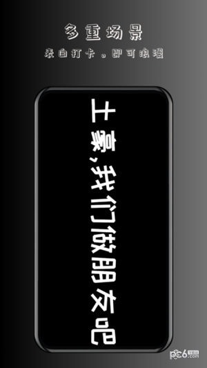 趣弹手持弹幕