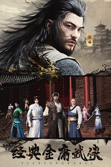 天龙八部2飞龙战天体验服 天龙八部2飞龙战天体验服