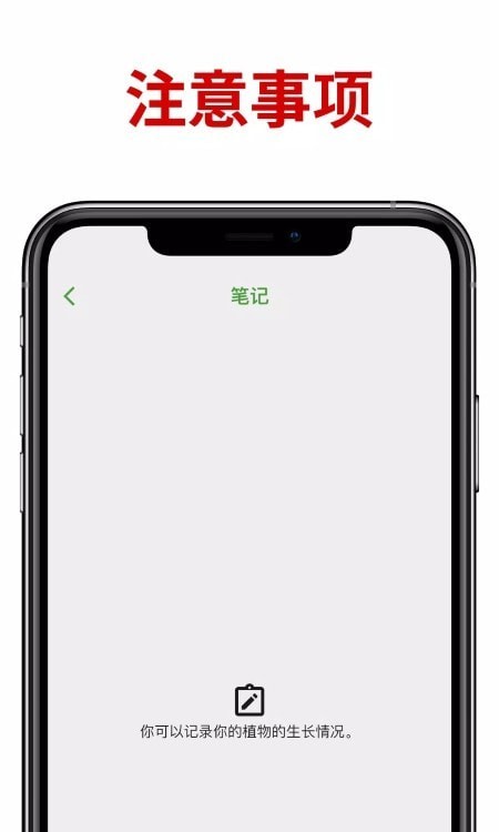 植物浇水提醒 植物浇水提醒