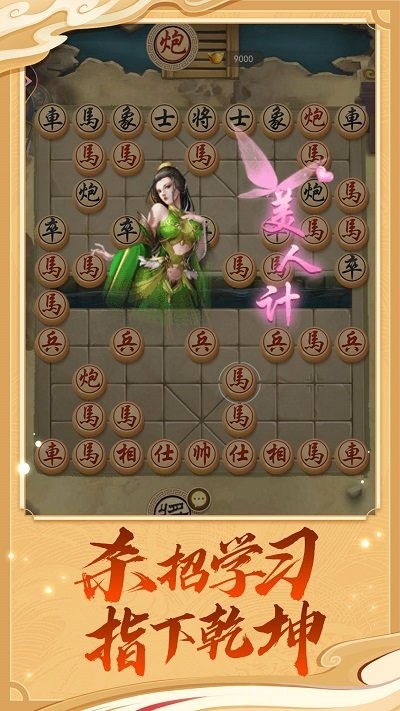 万宁象棋大招版免广告2022
