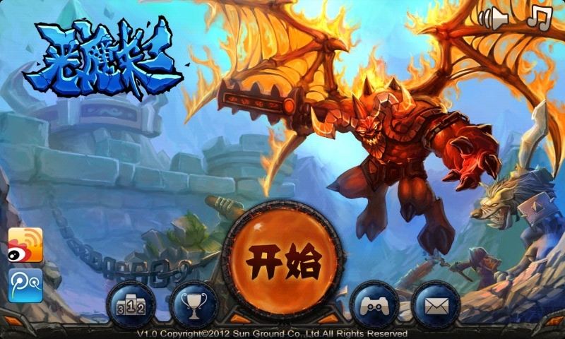 恶魔来了无广告中文版