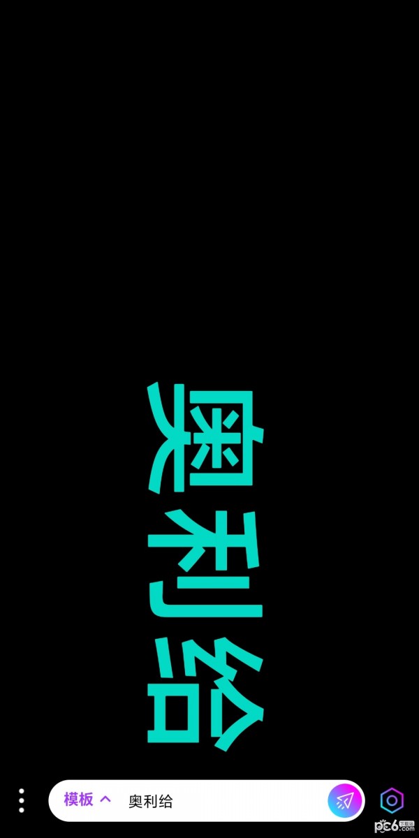 讯诚弹幕跑马灯