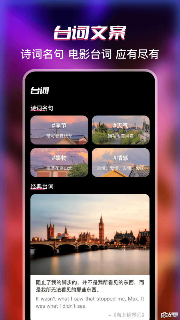 提词器字幕