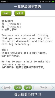一起记单词学英语