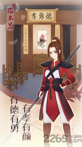 花木兰的那些事去广告版