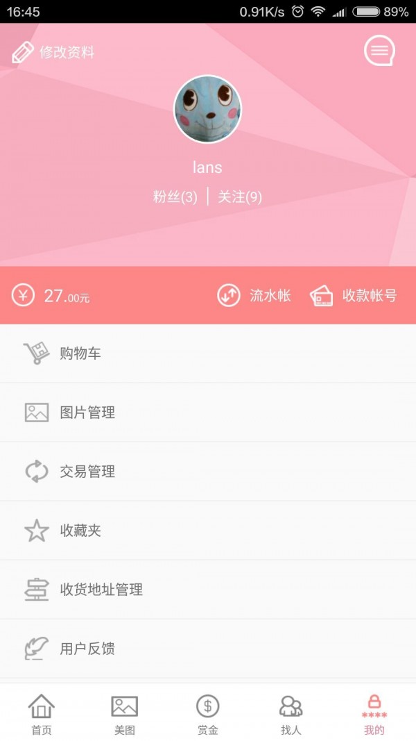 赏拍
