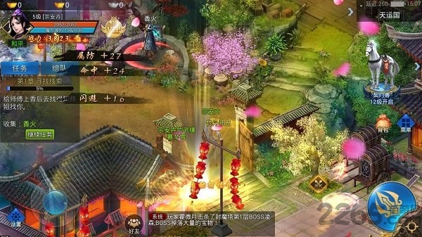 侠客道体验服 侠客道体验服